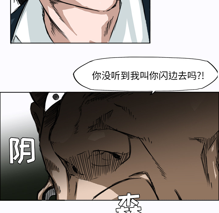 《极道高校生》漫画 第4章