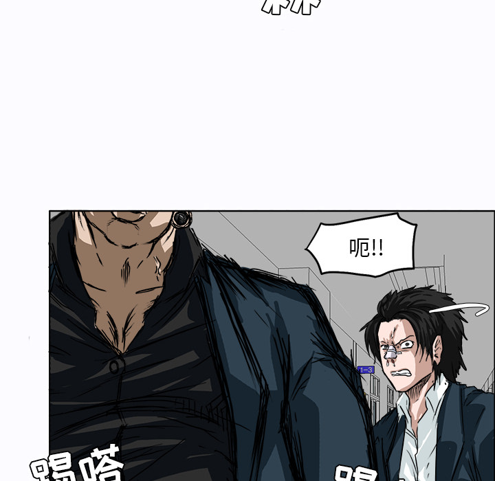 《极道高校生》漫画 第4章