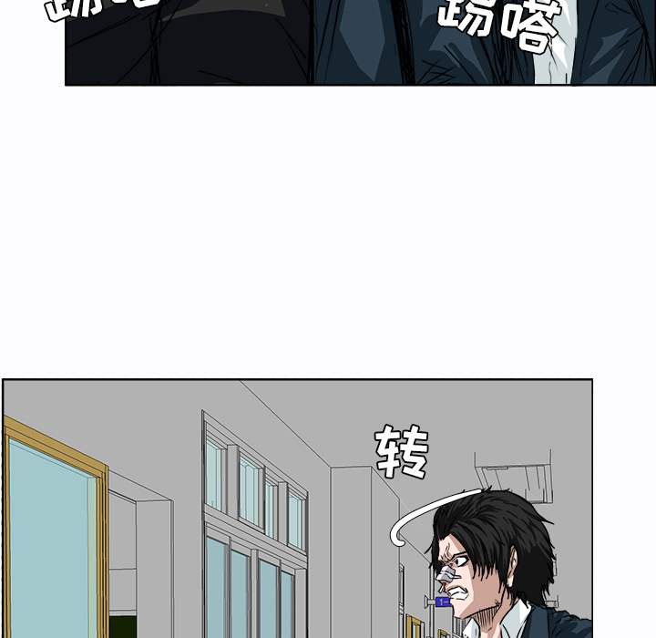 《极道高校生》漫画 第4章