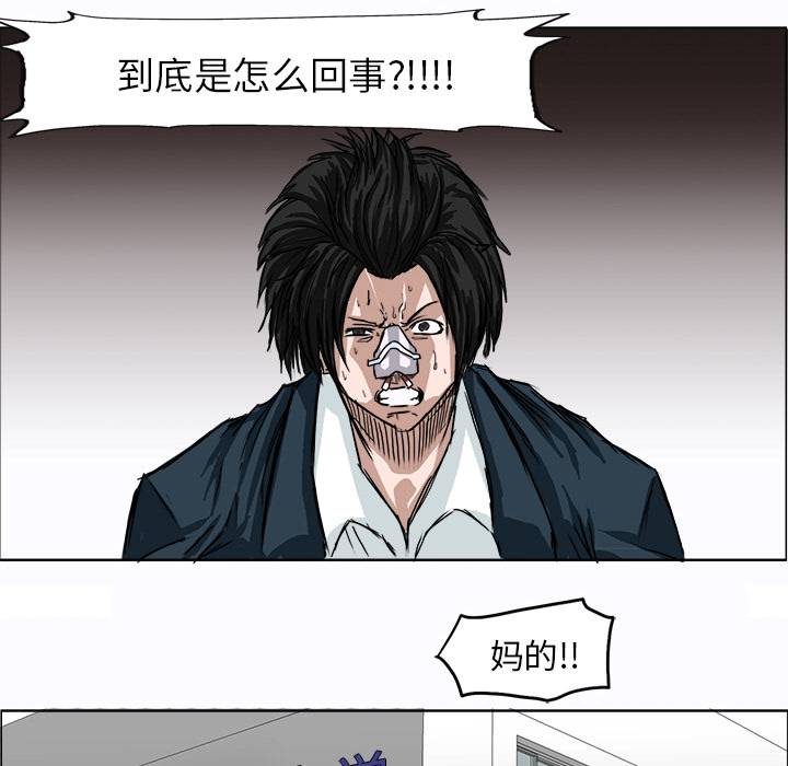 《极道高校生》漫画 第4章