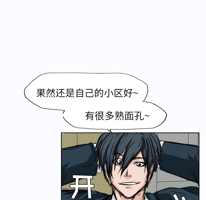 《极道高校生》漫画 第4章