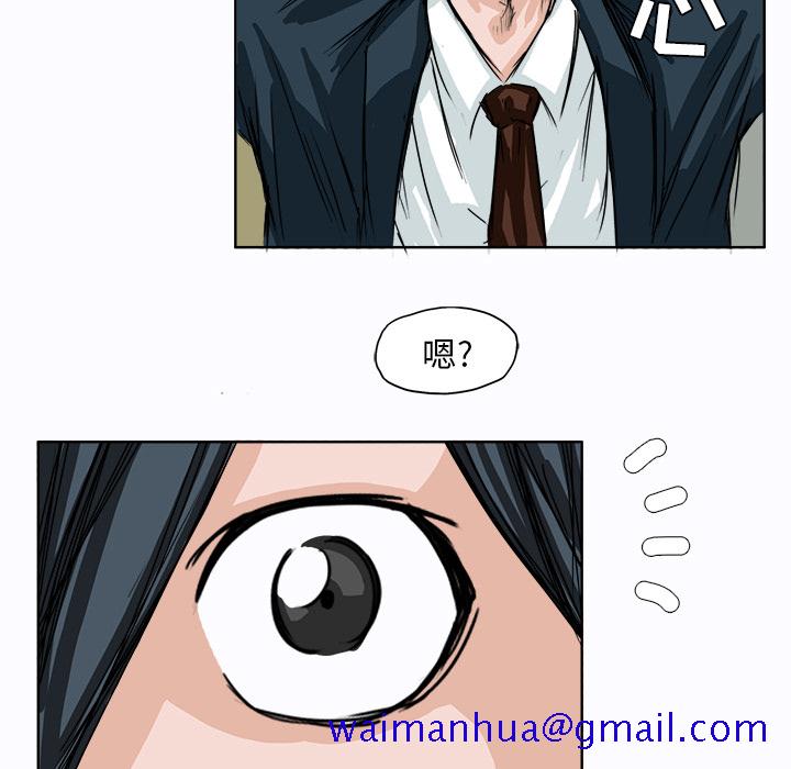 《极道高校生》漫画 第4章