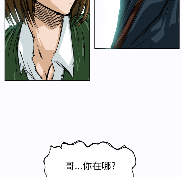 《极道高校生》漫画 第4章