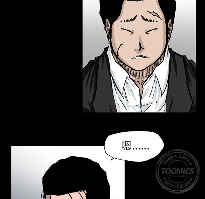 《极道高校生》漫画 第52章