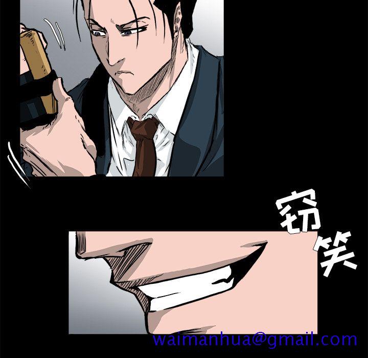 《极道高校生》漫画 第52章