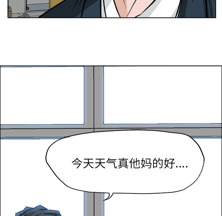 《极道高校生》漫画 第52章