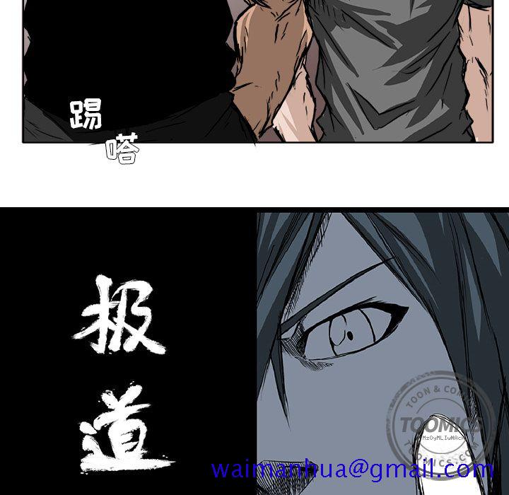 《极道高校生》漫画 第52章