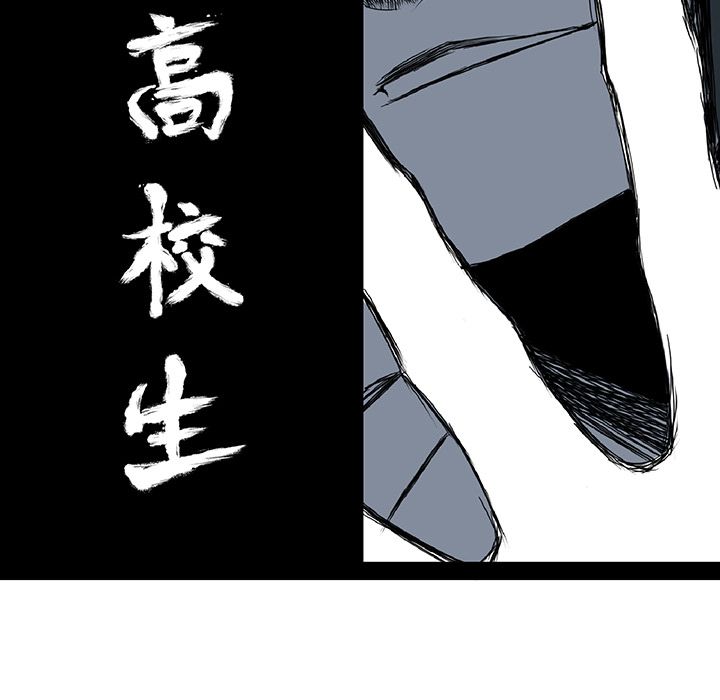 《极道高校生》漫画 第52章