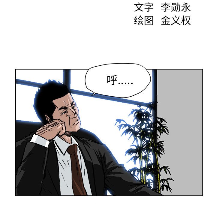 《极道高校生》漫画 第52章