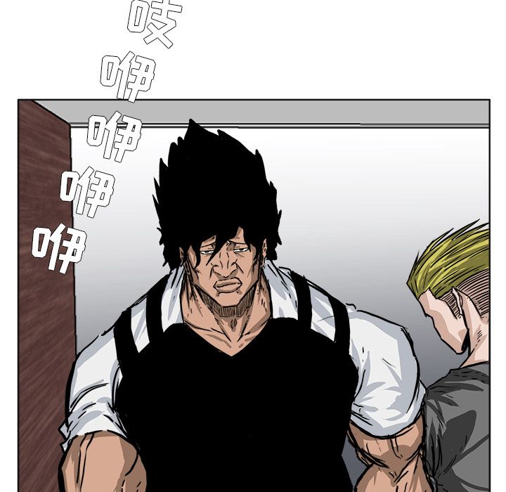 《极道高校生》漫画 第52章