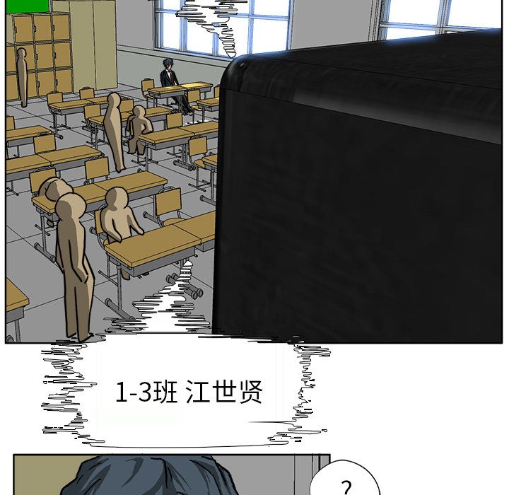 《极道高校生》漫画 第52章