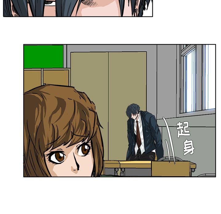 《极道高校生》漫画 第52章
