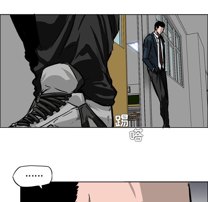 《极道高校生》漫画 第52章