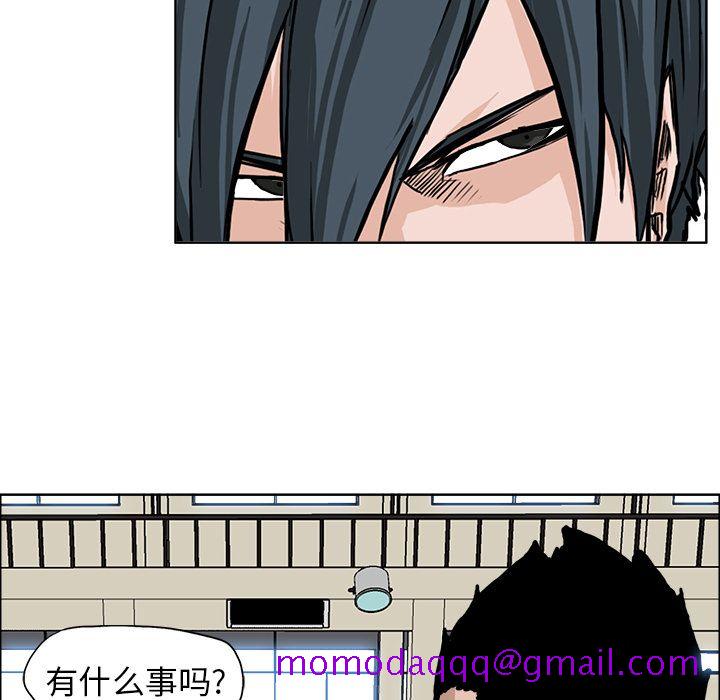 《极道高校生》漫画 第52章
