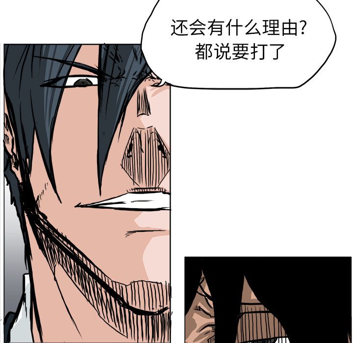 《极道高校生》漫画 第52章