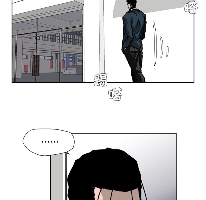《极道高校生》漫画 第52章