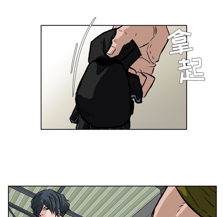 《极道高校生》漫画 第52章