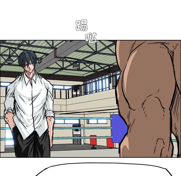 《极道高校生》漫画 第52章