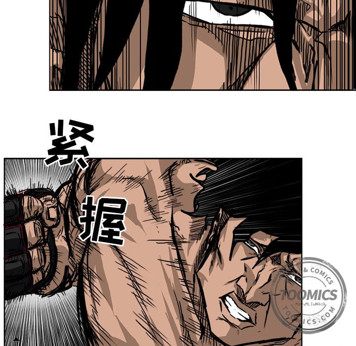 《极道高校生》漫画 第52章