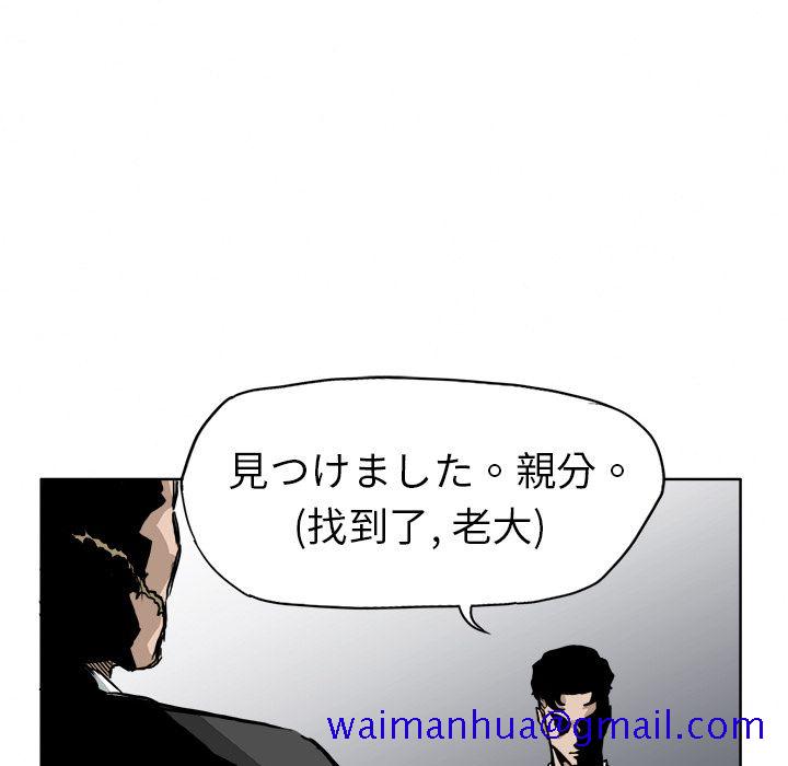 《极道高校生》漫画 第52章