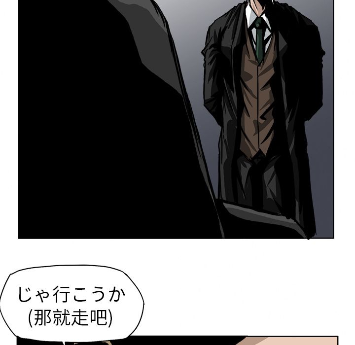 《极道高校生》漫画 第52章