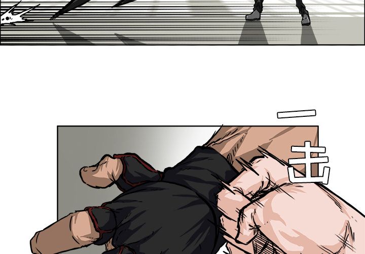 《极道高校生》漫画 第53章