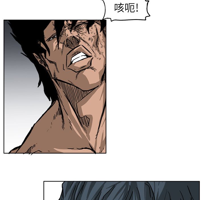 《极道高校生》漫画 第53章