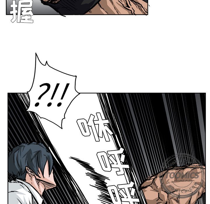 《极道高校生》漫画 第53章