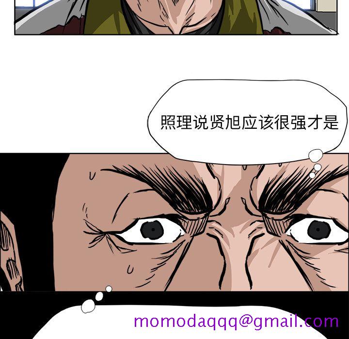 《极道高校生》漫画 第53章