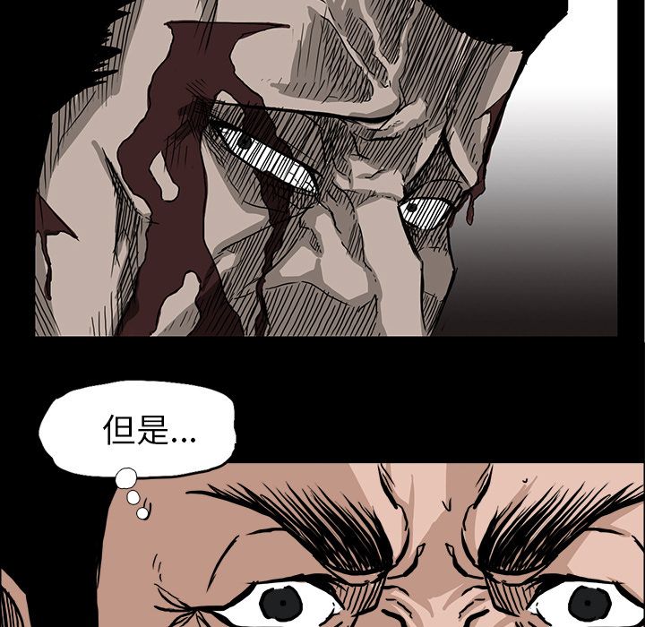《极道高校生》漫画 第53章