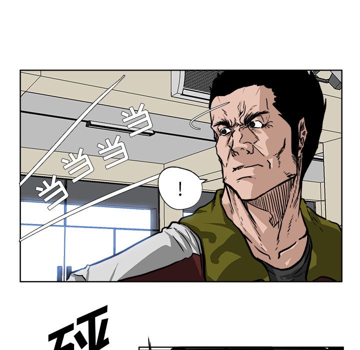 《极道高校生》漫画 第53章