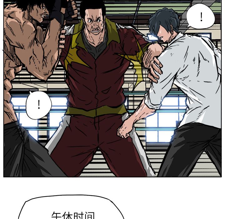 《极道高校生》漫画 第53章