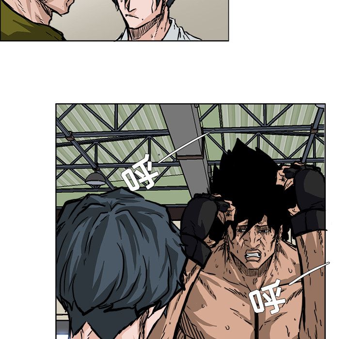 《极道高校生》漫画 第53章
