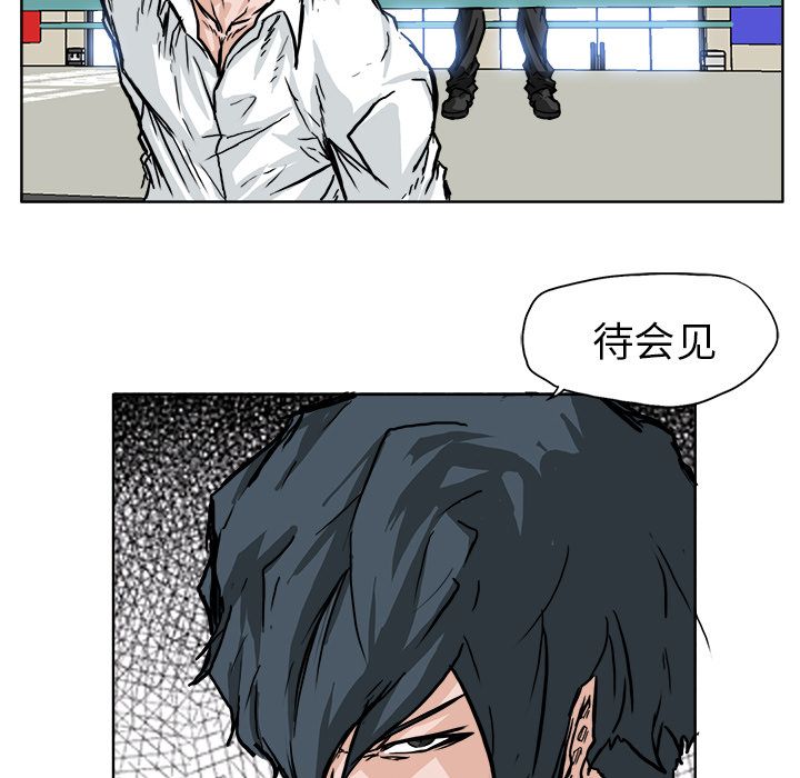 《极道高校生》漫画 第53章