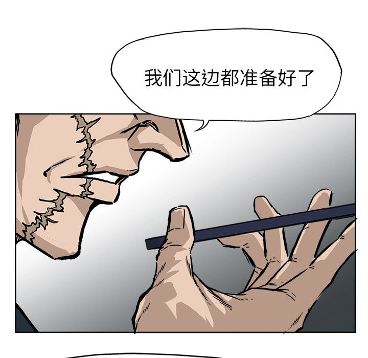 《极道高校生》漫画 第53章
