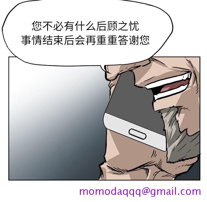 《极道高校生》漫画 第53章