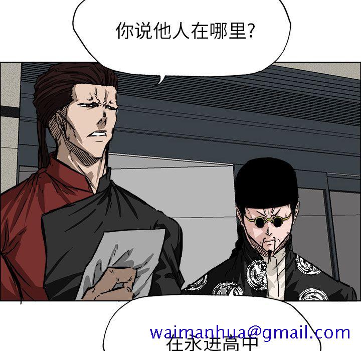 《极道高校生》漫画 第53章