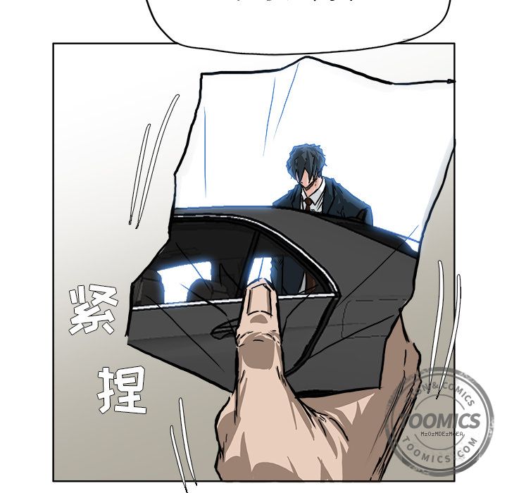 《极道高校生》漫画 第53章