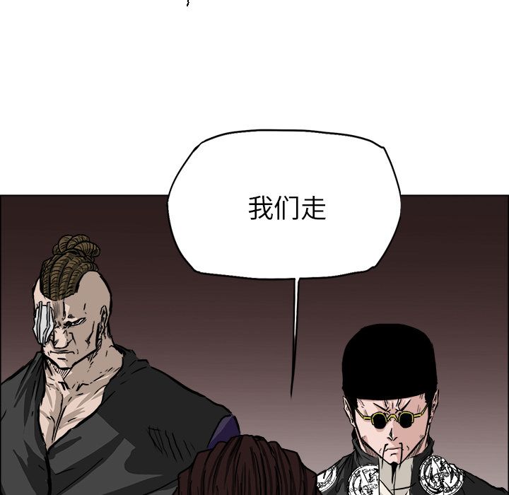 《极道高校生》漫画 第53章
