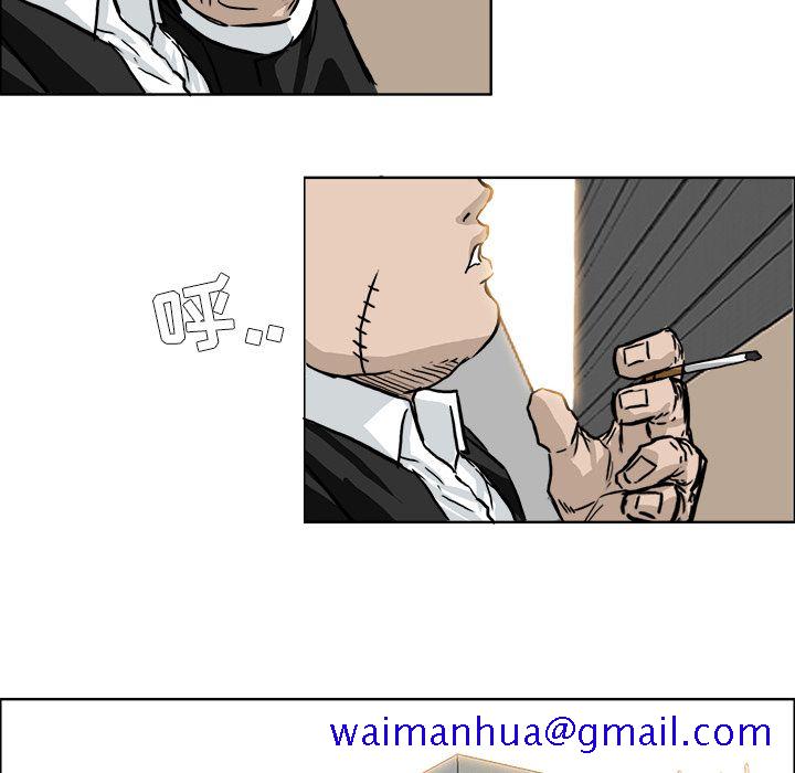 《极道高校生》漫画 第53章