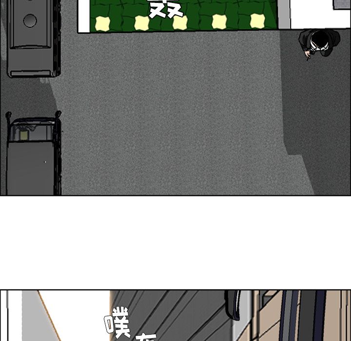 《极道高校生》漫画 第53章