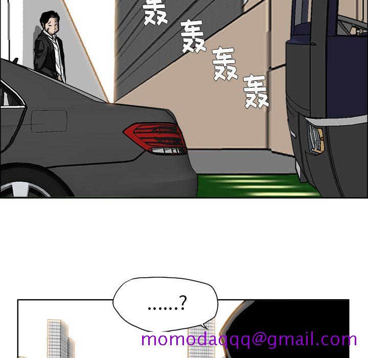 《极道高校生》漫画 第53章