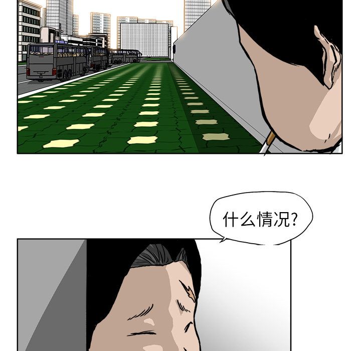《极道高校生》漫画 第53章