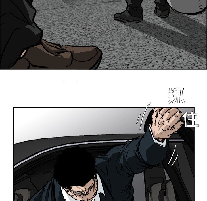 《极道高校生》漫画 第53章