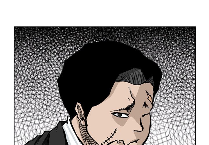《极道高校生》漫画 第54章