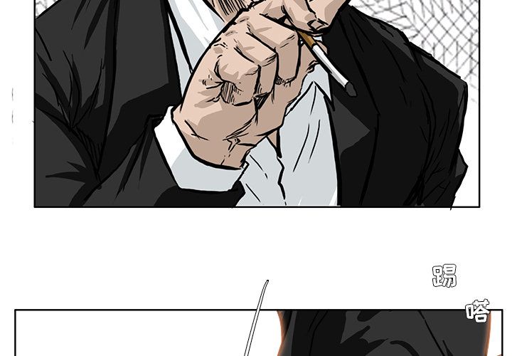 《极道高校生》漫画 第54章