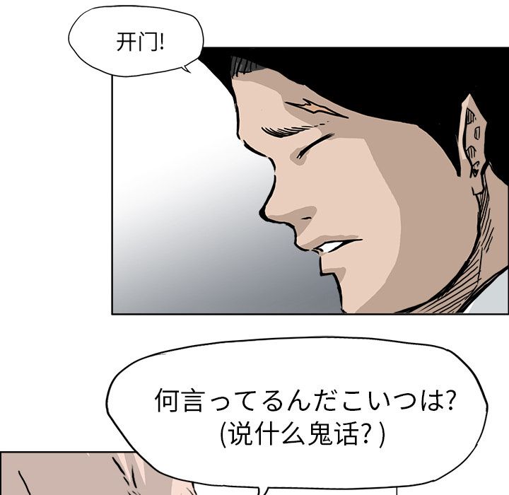 《极道高校生》漫画 第54章