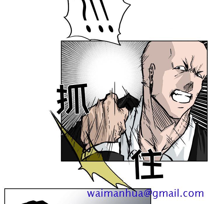 《极道高校生》漫画 第54章