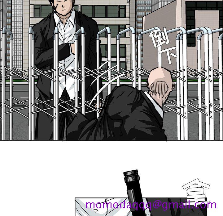 《极道高校生》漫画 第54章