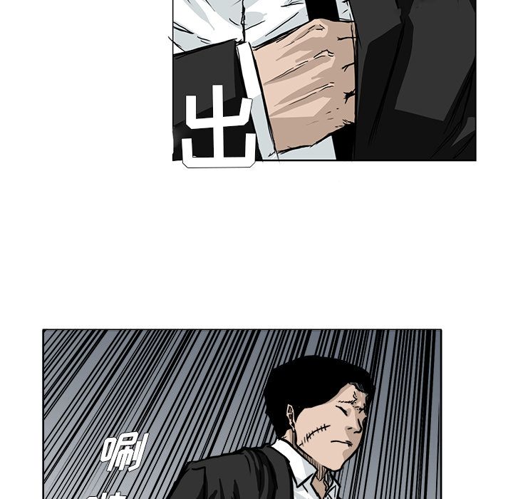 《极道高校生》漫画 第54章